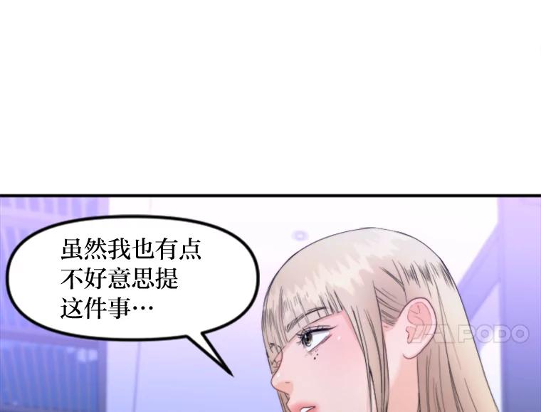 《人间市场》88.一醉方休 第28页