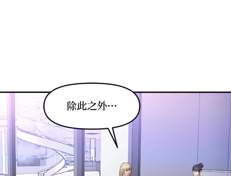《人间市场》88.一醉方休 第22页