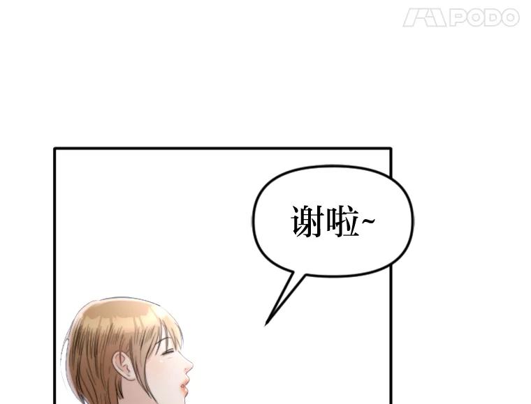 《人间市场》88.一醉方休 第68页