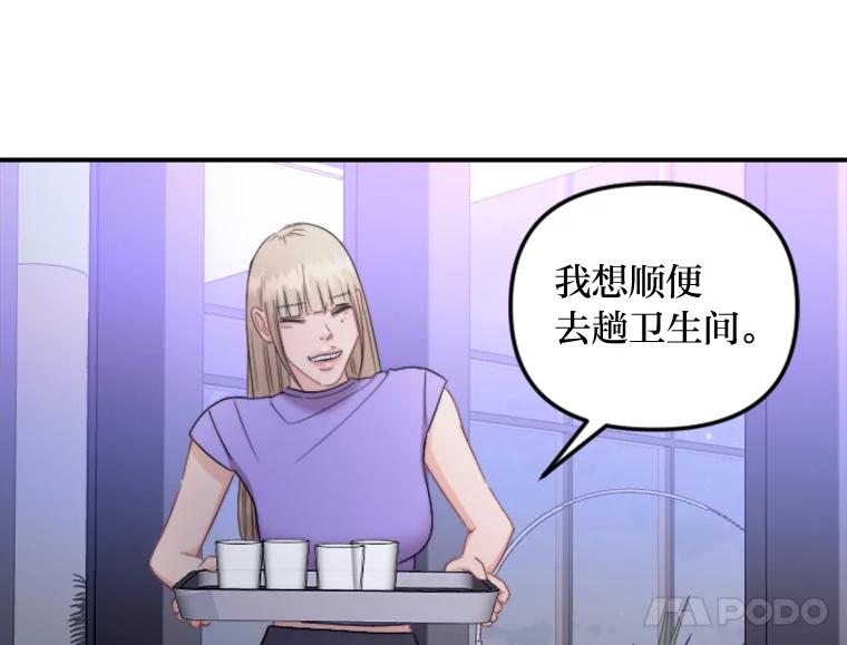 《人间市场》88.一醉方休 第40页