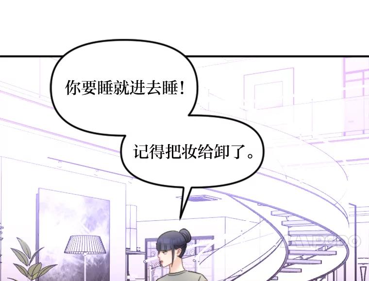 《人间市场》88.一醉方休 第84页