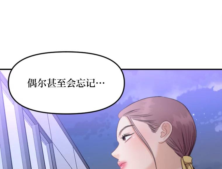 《人间市场》88.一醉方休 第36页