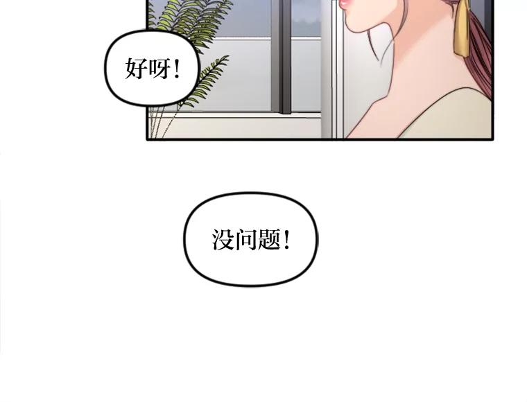 《人间市场》88.一醉方休 第87页