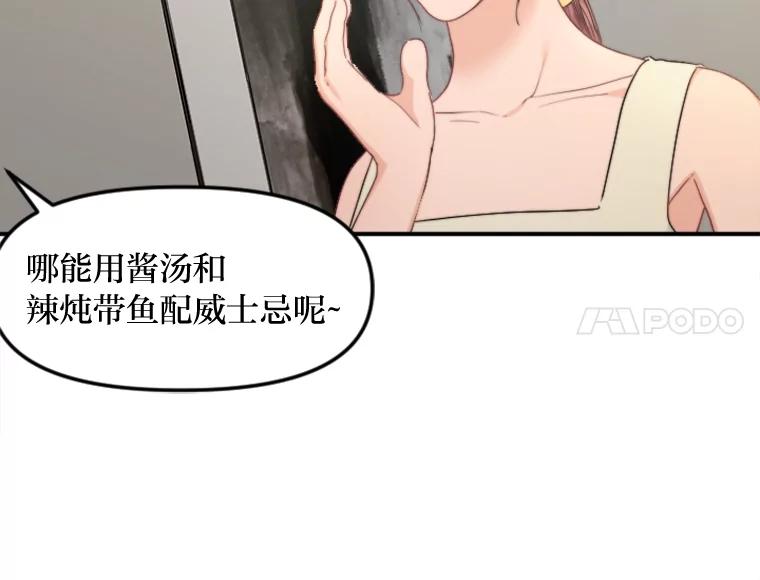 《人间市场》88.一醉方休 第6页