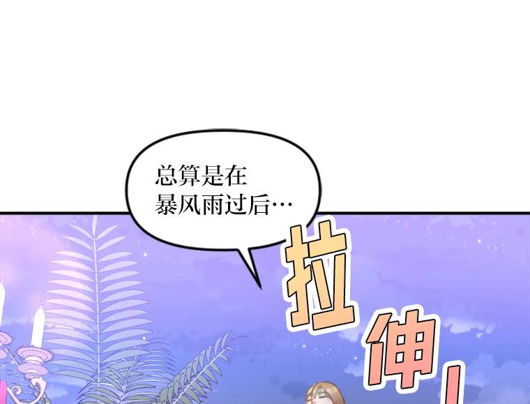 《人间市场》88.一醉方休 第50页