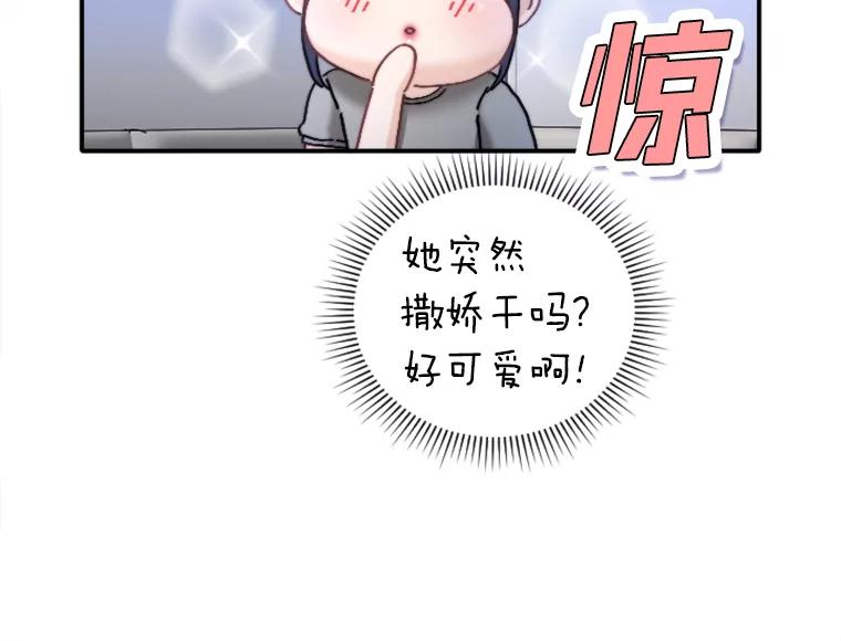 《人间市场》88.一醉方休 第27页