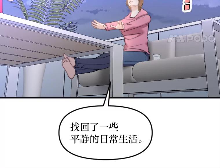 《人间市场》88.一醉方休 第51页