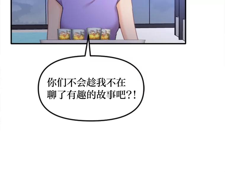 《人间市场》88.一醉方休 第67页