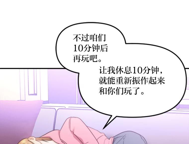 《人间市场》88.一醉方休 第88页