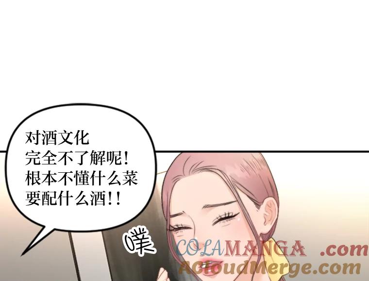 《人间市场》88.一醉方休 第5页