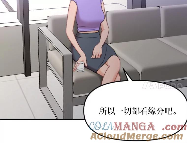 《人间市场》88.一醉方休 第17页