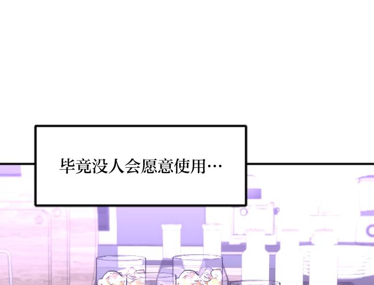 《人间市场》88.一醉方休 第64页
