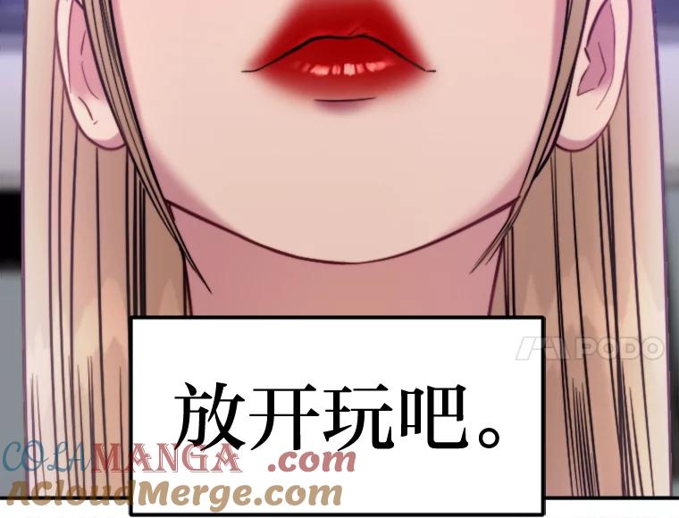 《人间市场》88.一醉方休 第101页