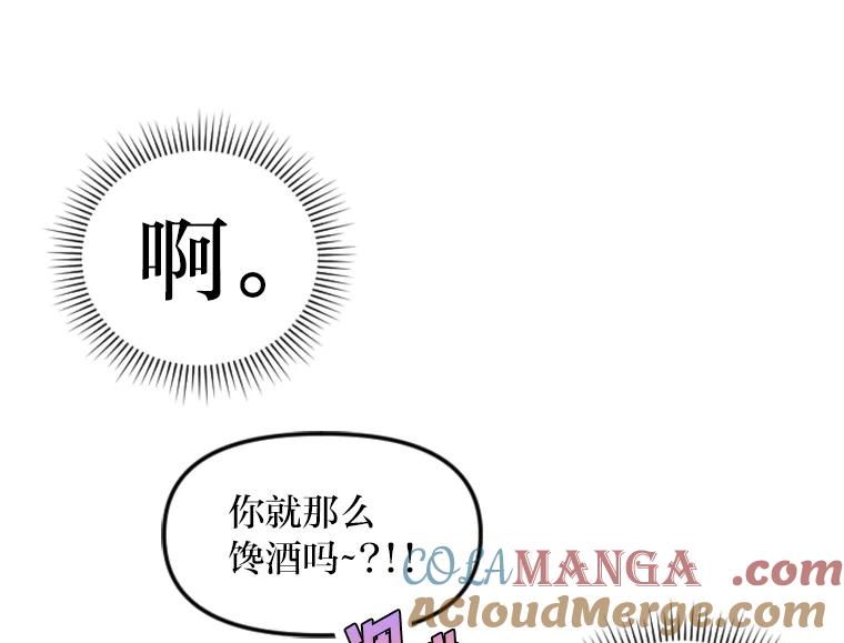 《人间市场》88.一醉方休 第9页