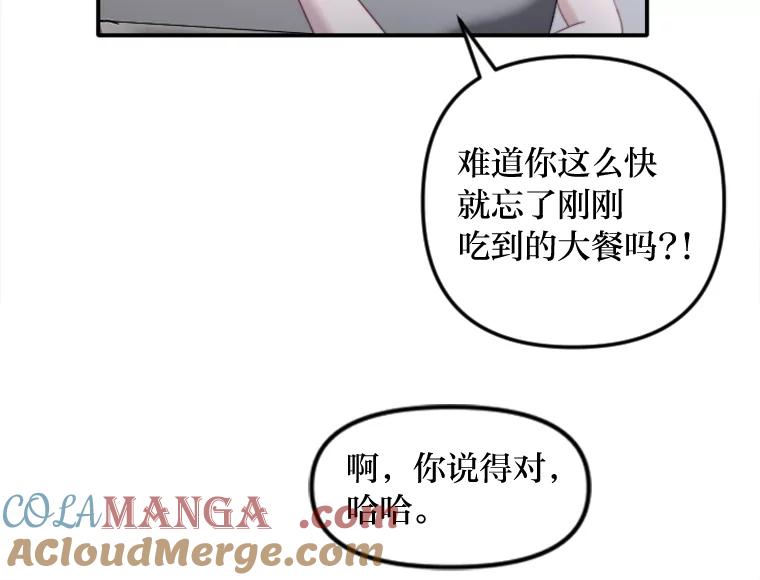 《人间市场》88.一醉方休 第49页