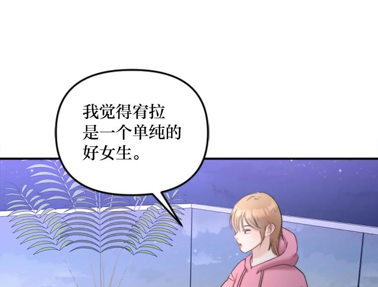 《人间市场》88.一醉方休 第44页