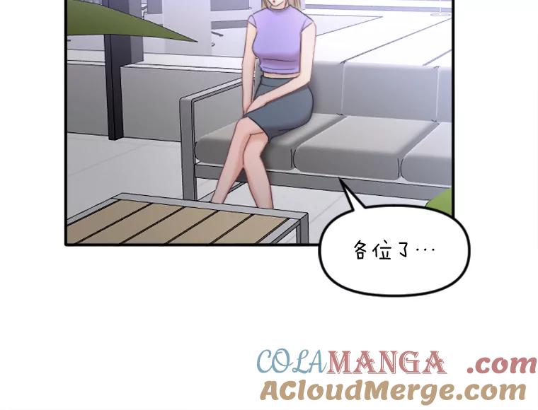 《人间市场》88.一醉方休 第25页