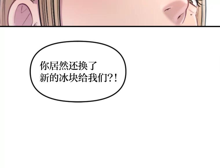 《人间市场》88.一醉方休 第71页