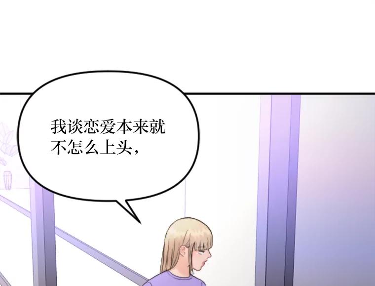 《人间市场》88.一醉方休 第16页