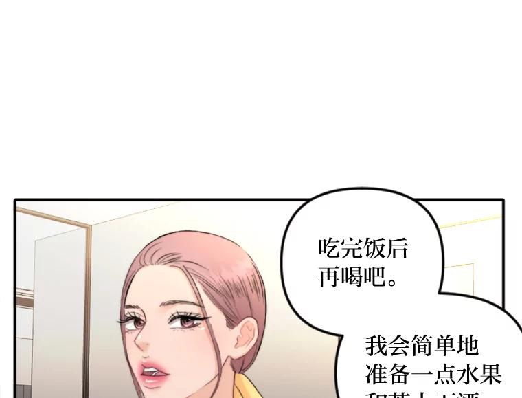 《人间市场》88.一醉方休 第7页