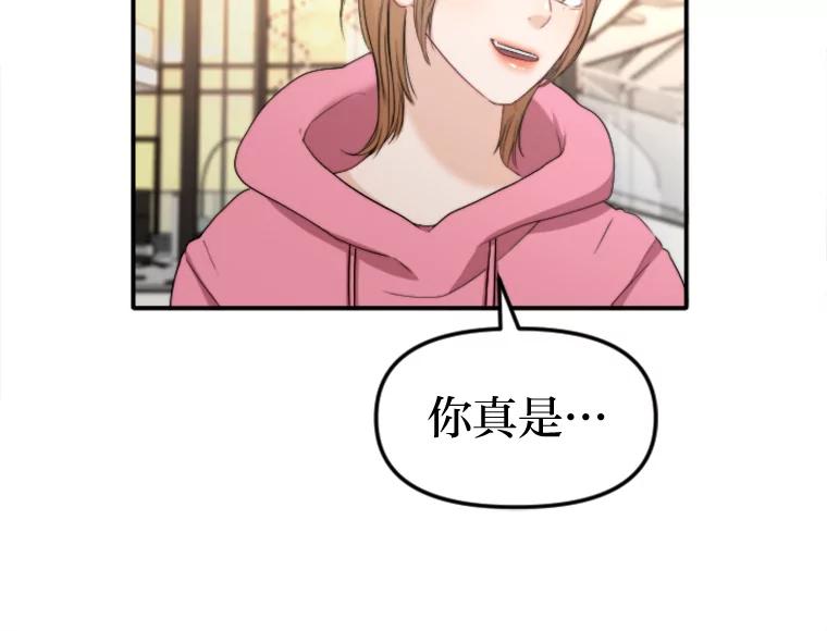 《人间市场》88.一醉方休 第2页