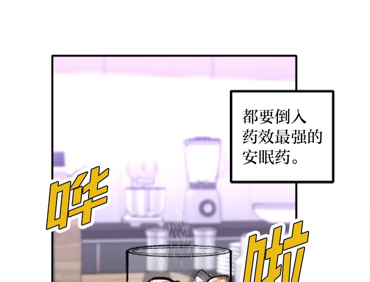 《人间市场》88.一醉方休 第58页
