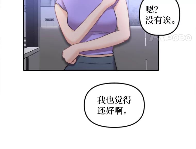 《人间市场》88.一醉方休 第79页