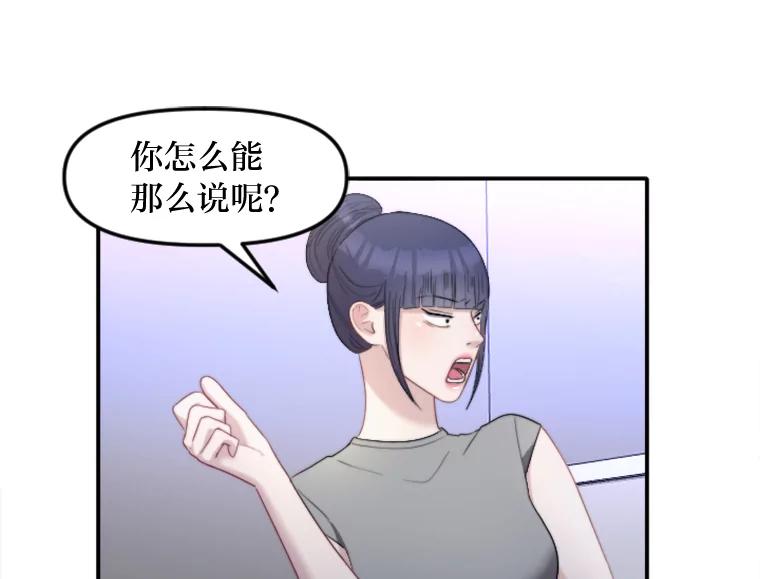 《人间市场》88.一醉方休 第48页