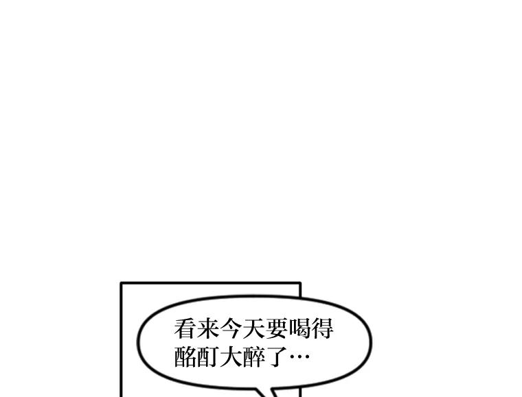 《人间市场》88.一醉方休 第72页