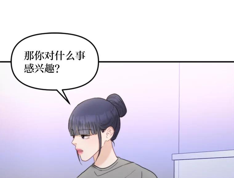 《人间市场》88.一醉方休 第18页