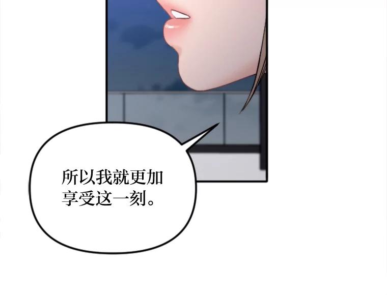 《人间市场》88.一醉方休 第35页