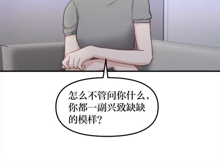 《人间市场》88.一醉方休 第19页