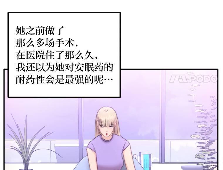 《人间市场》88.一醉方休 第90页