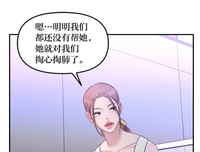 《人间市场》88.一醉方休 第46页