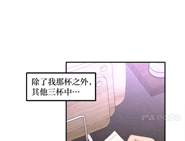 《人间市场》88.一醉方休 第56页