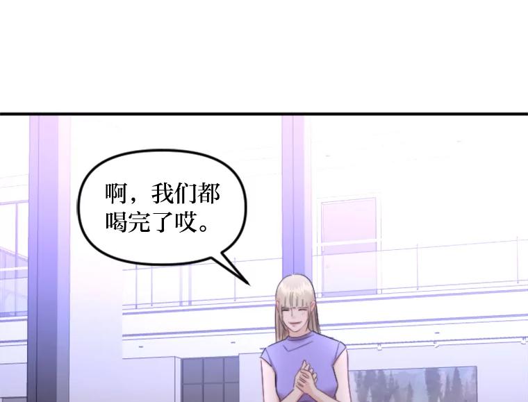 《人间市场》88.一醉方休 第38页