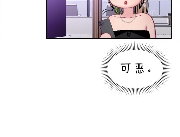 《人间市场》89.放飞自我 第59页