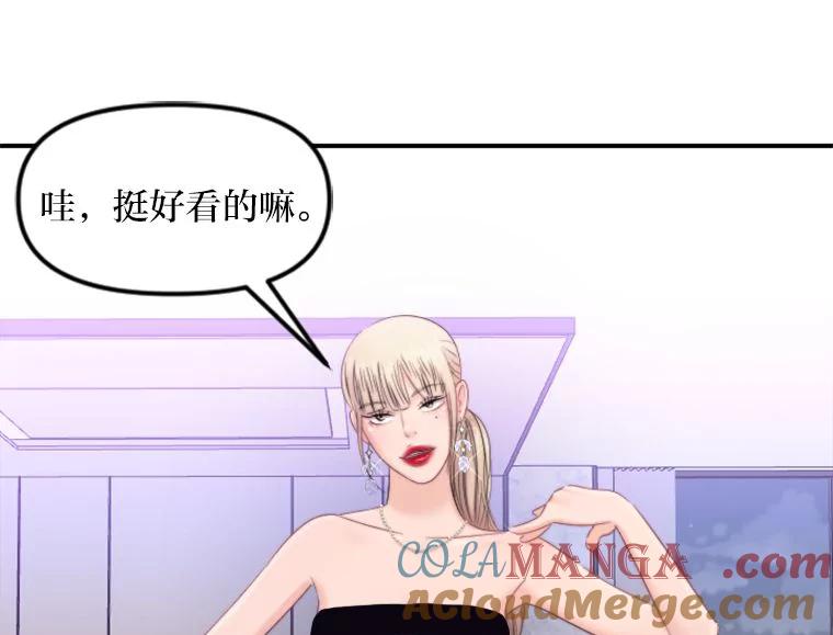 《人间市场》89.放飞自我 第5页