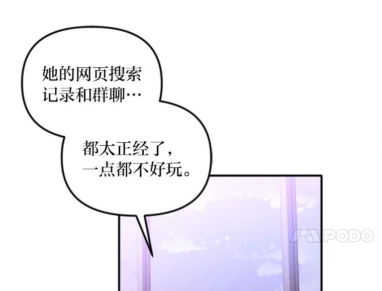 《人间市场》89.放飞自我 第28页