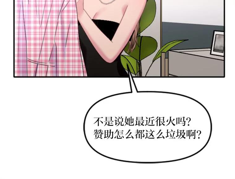 《人间市场》89.放飞自我 第75页
