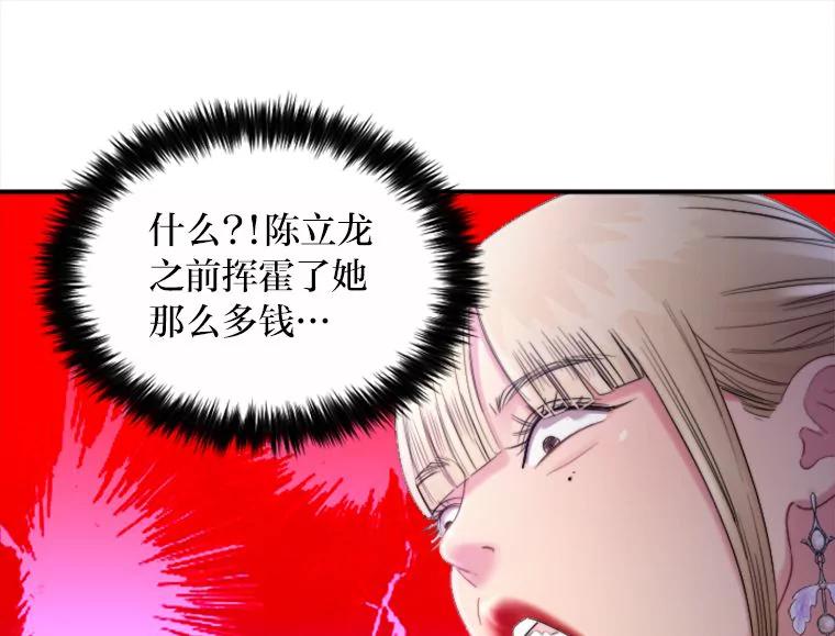 《人间市场》89.放飞自我 第32页