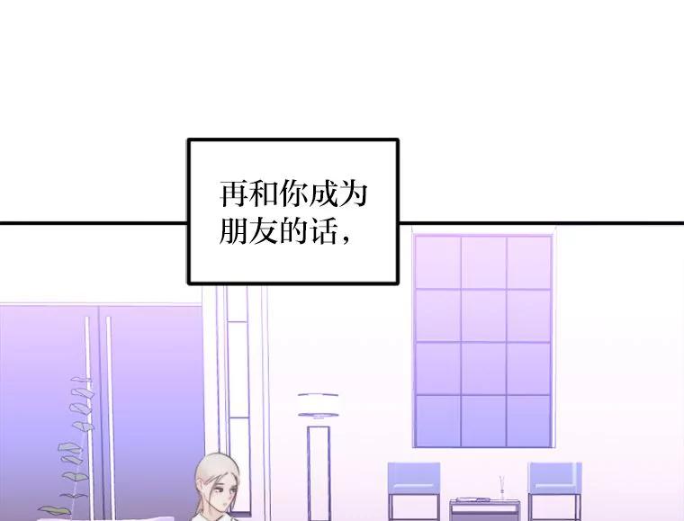 《人间市场》89.放飞自我 第46页