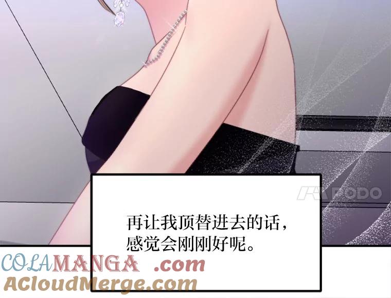 《人间市场》89.放飞自我 第73页
