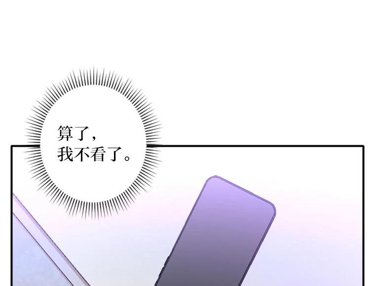 《人间市场》89.放飞自我 第60页