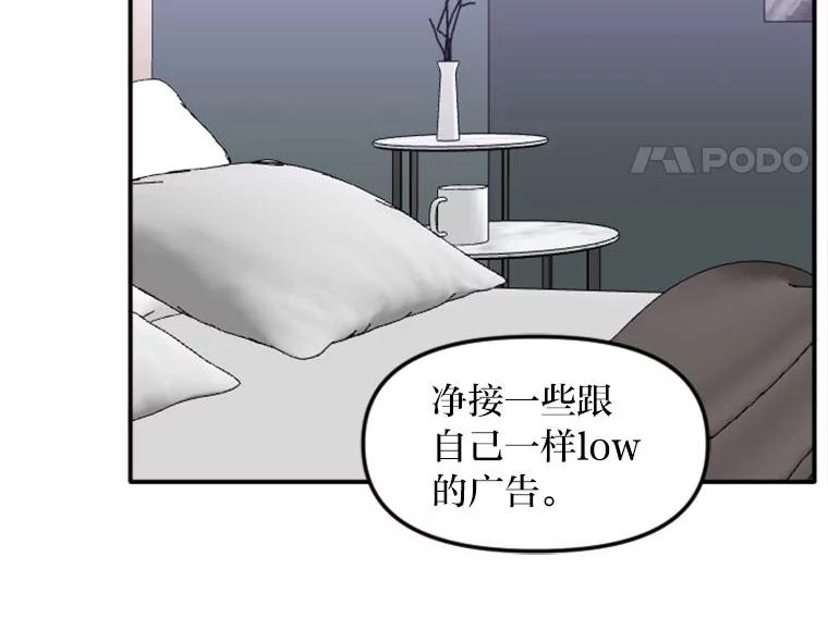《人间市场》89.放飞自我 第79页