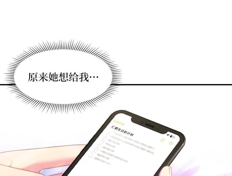 《人间市场》89.放飞自我 第38页