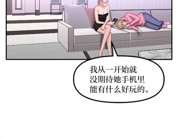 《人间市场》89.放飞自我 第35页