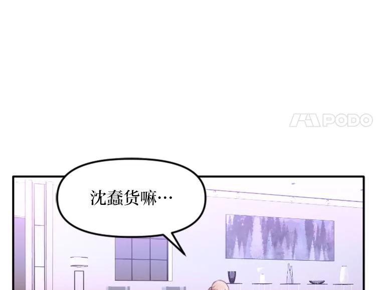 《人间市场》89.放飞自我 第34页