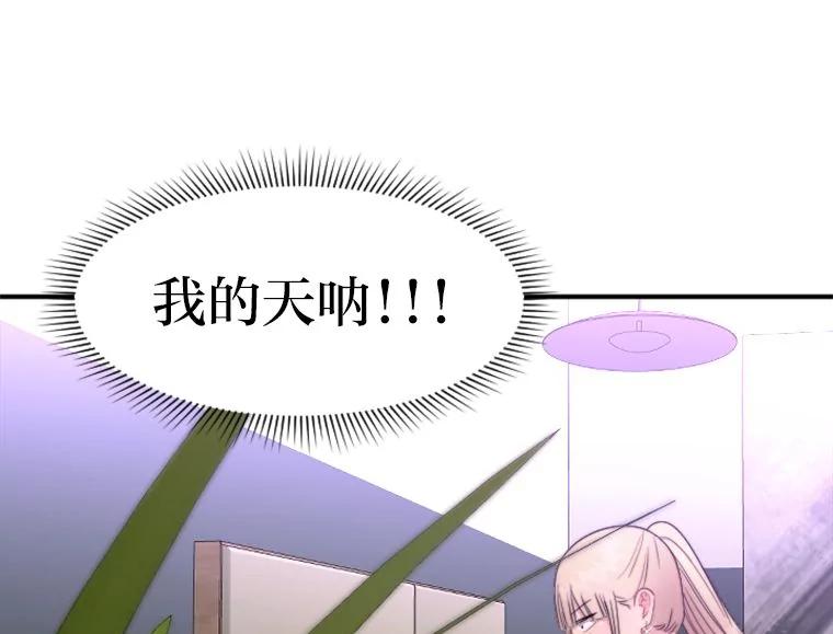 《人间市场》89.放飞自我 第92页