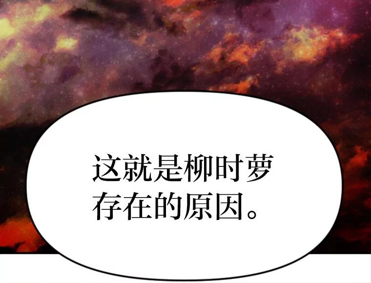 《人间市场》89.放飞自我 第103页